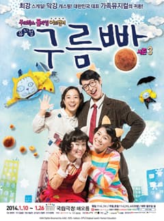 구름빵