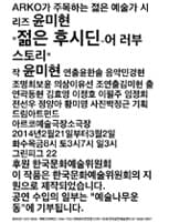 젊은 후시딘 : 어 러부스토리