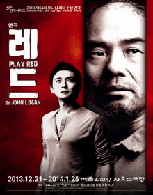 레드