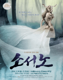 소서노