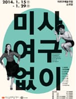 미사여구없이