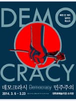 데모크라시
