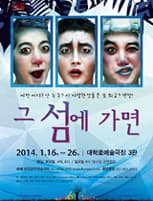 그 섬에 가면