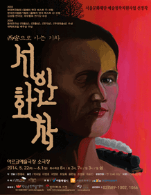 서안화차