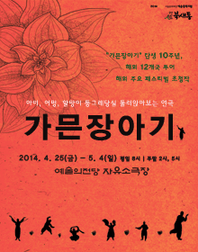 가믄장아기