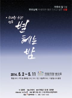 별 헤는 밤