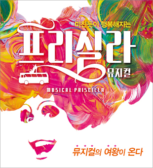 프리실라