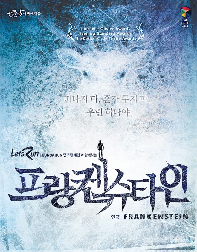 프랑켄슈타인