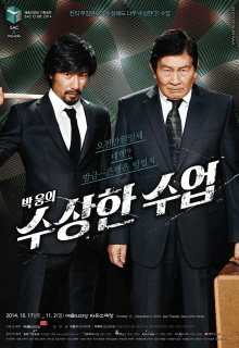 수상한 수업