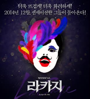 라카지