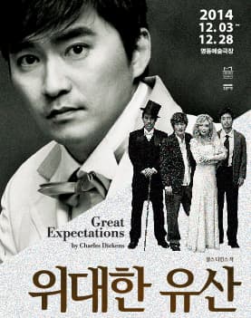 위대한 유산