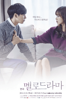 멜로드라마: 사랑하는 사람들을 위한 변주곡