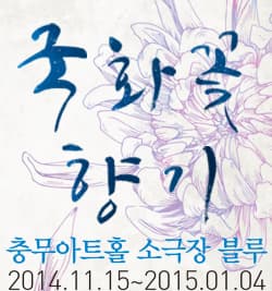 국화꽃향기