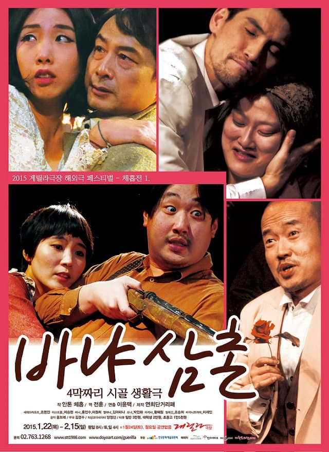 바냐삼촌