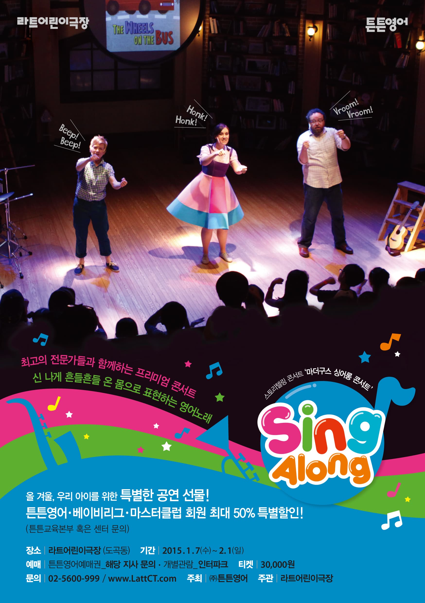 마더구스 싱어롱 콘서트