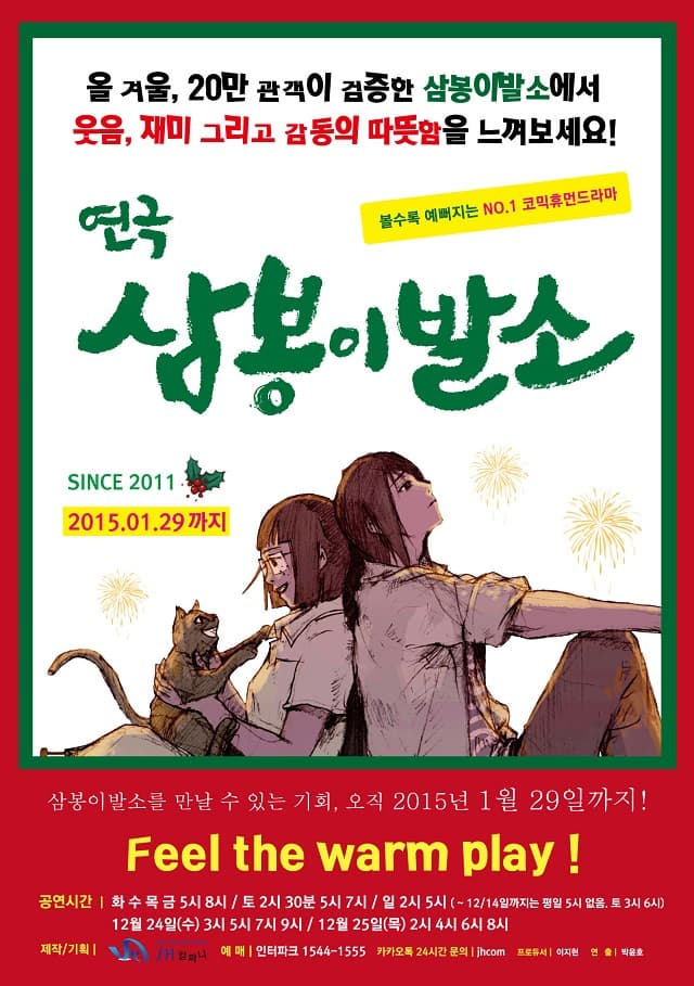 삼봉이발소