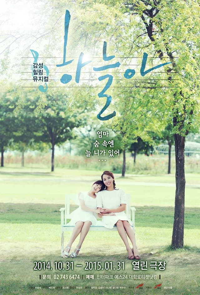 하늘아