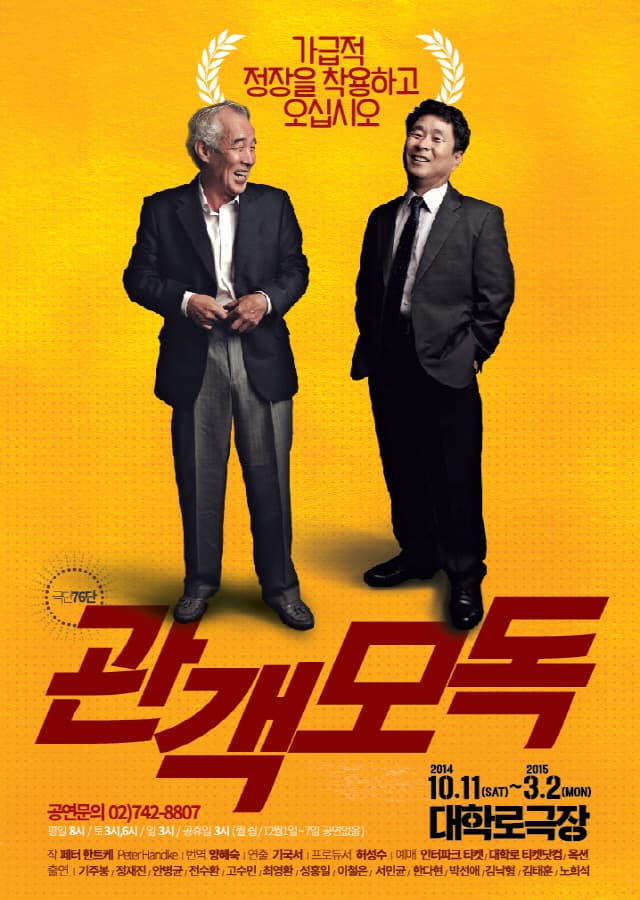 관객모독