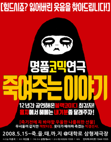 죽여주는 이야기
