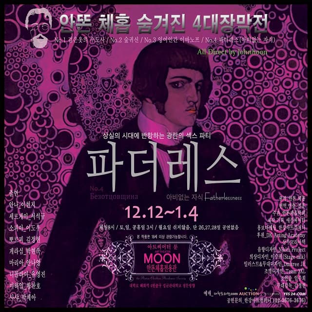 파더레스