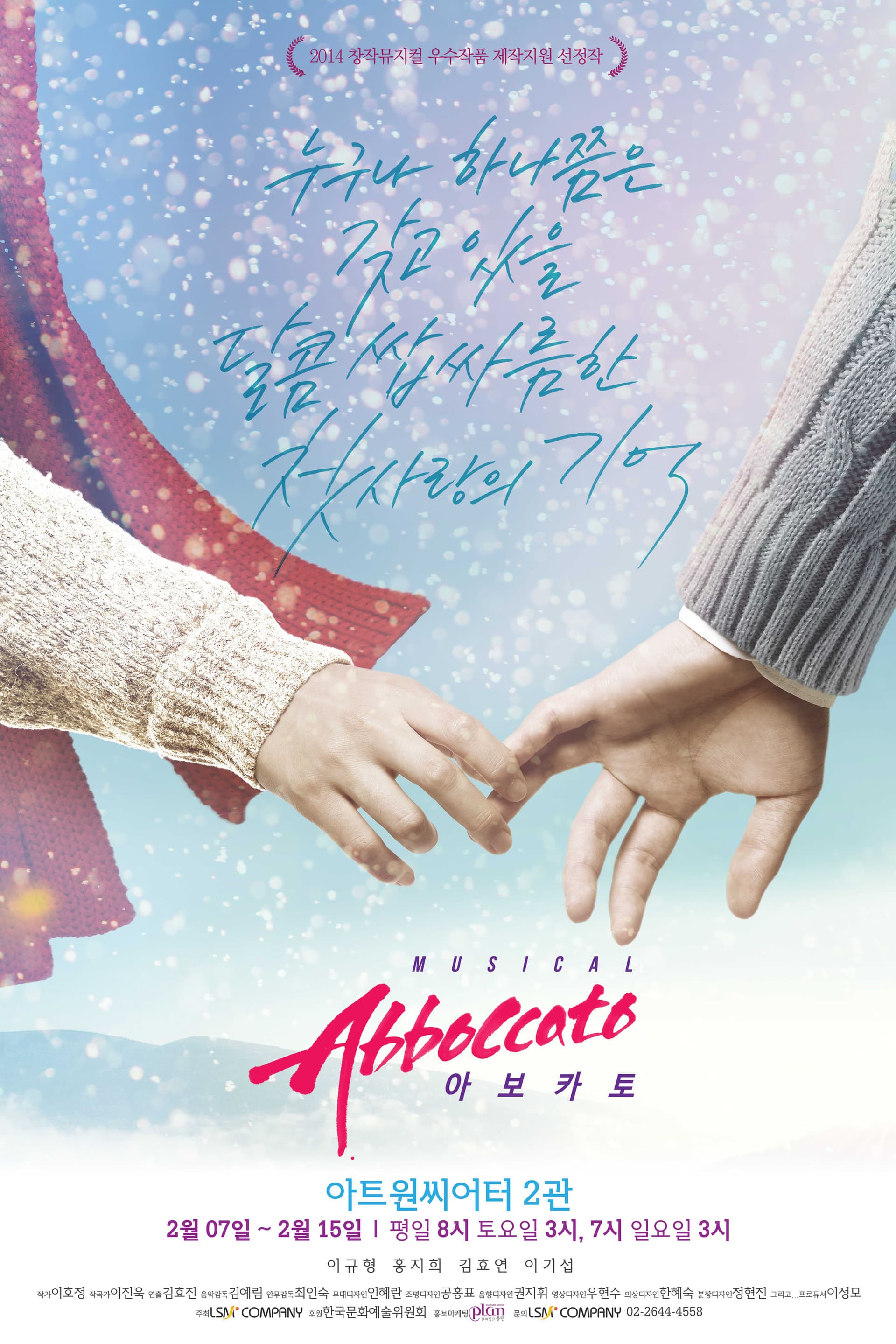 아보카토