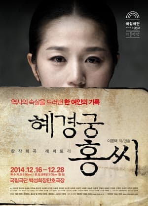 혜경궁 홍씨