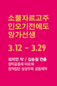 소뿔자르고주인오기전에도망가선생