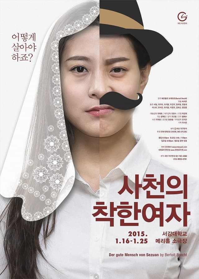 사천의 착한여자