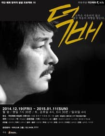 덕배