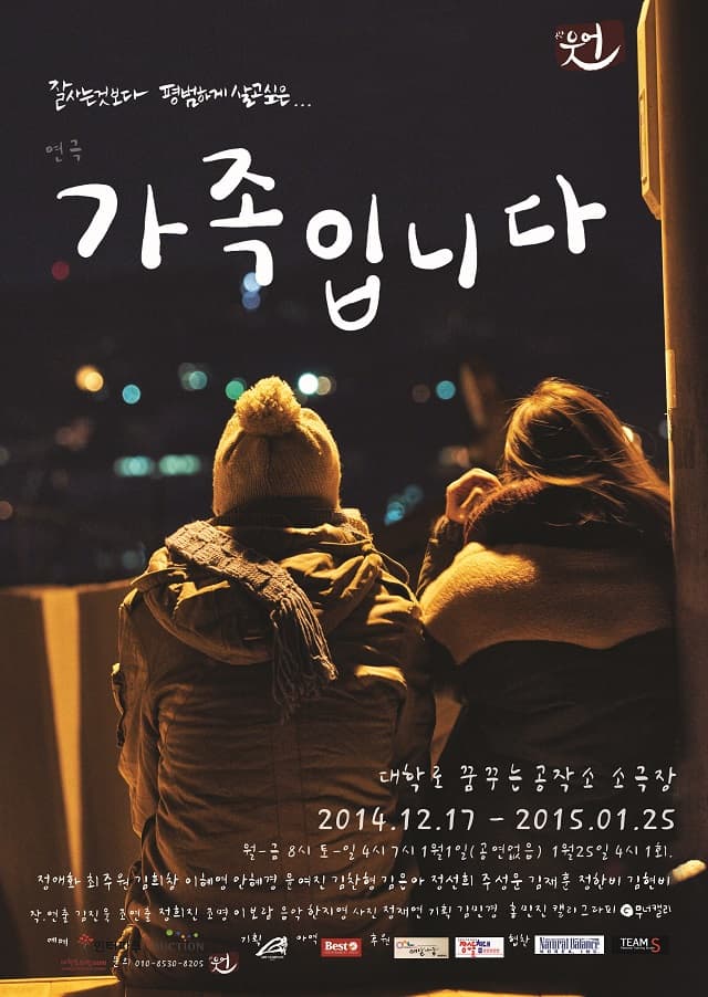 가족입니다