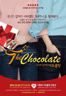 더 초콜릿