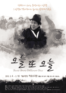 오늘 또 오늘