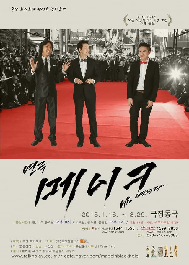 메이크