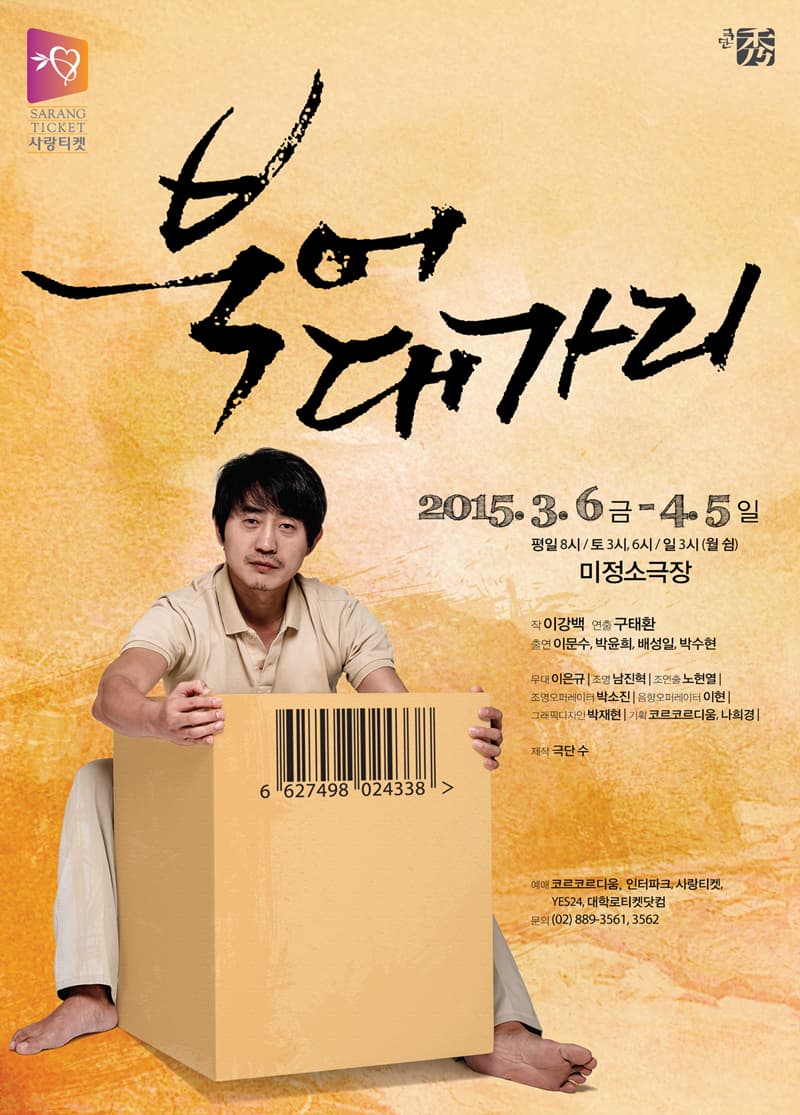 북어대가리
