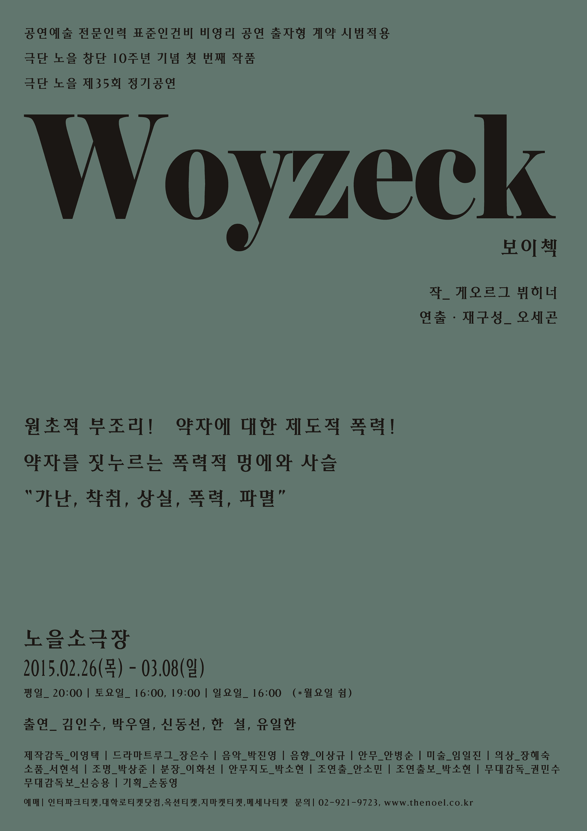 보이첵