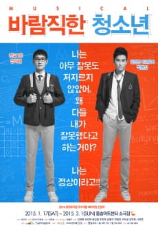 바람직한 청소년