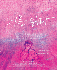 너를 읽다