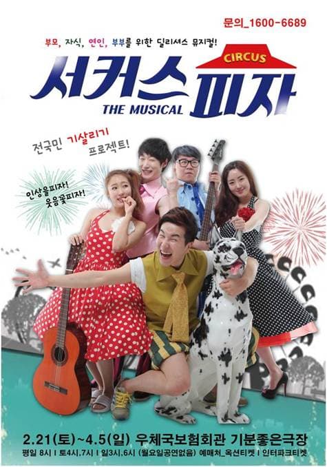 서커스피자 [광주]