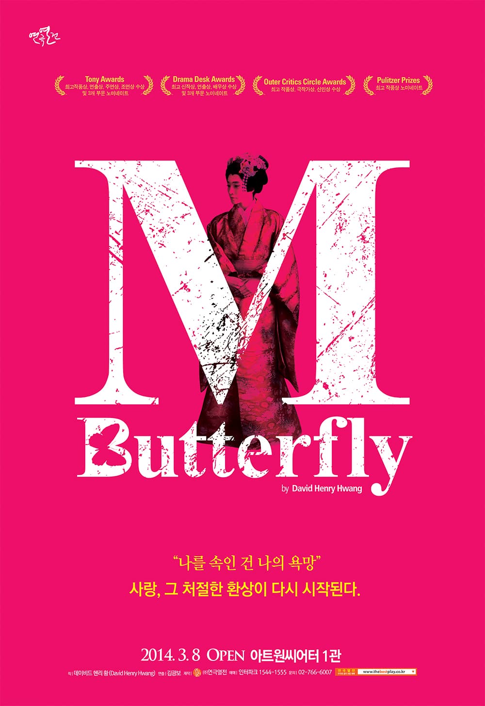 M.Butterfly