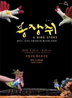 봉장취