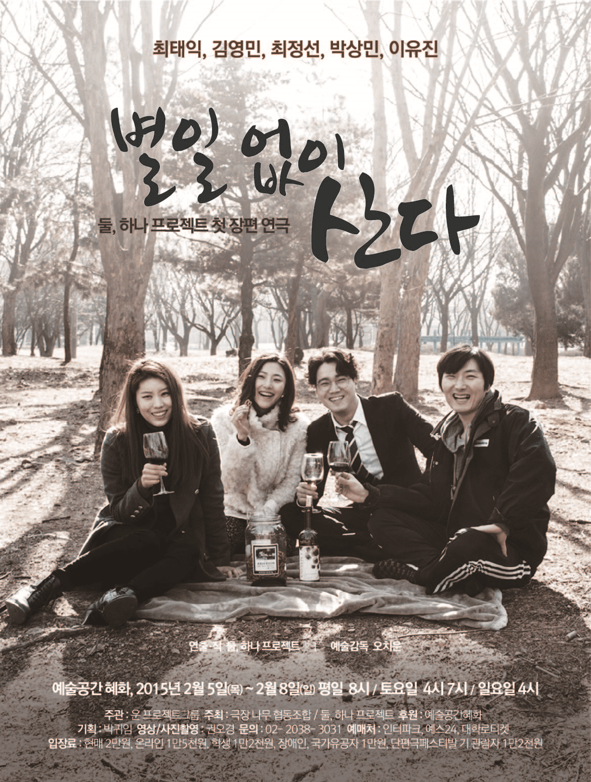별일없이산다