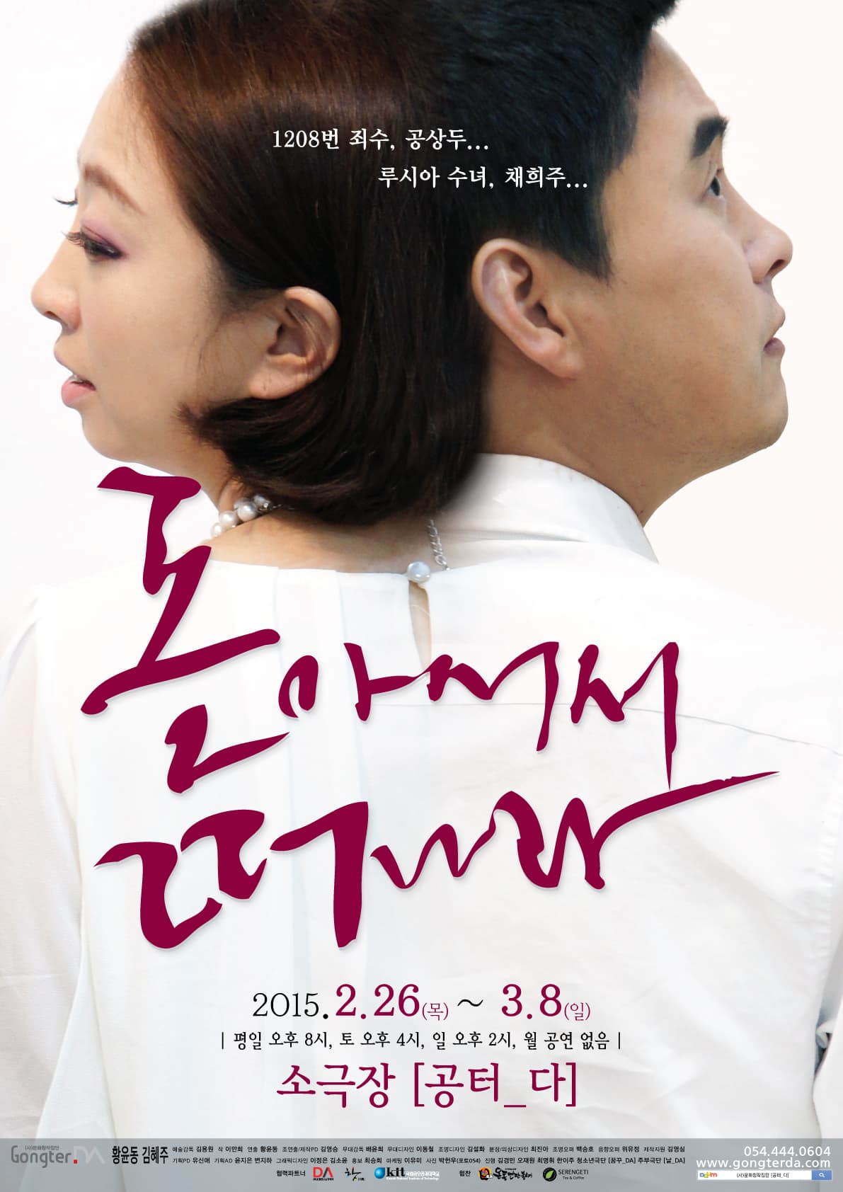 돌아서서 떠나라