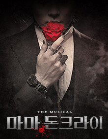 마마돈크라이