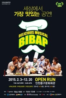 비밥 [인천]