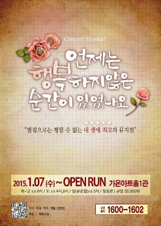 언제는 행복하지 않은 순간이 있었나요 [부산]