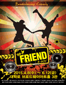 더 프렌드
