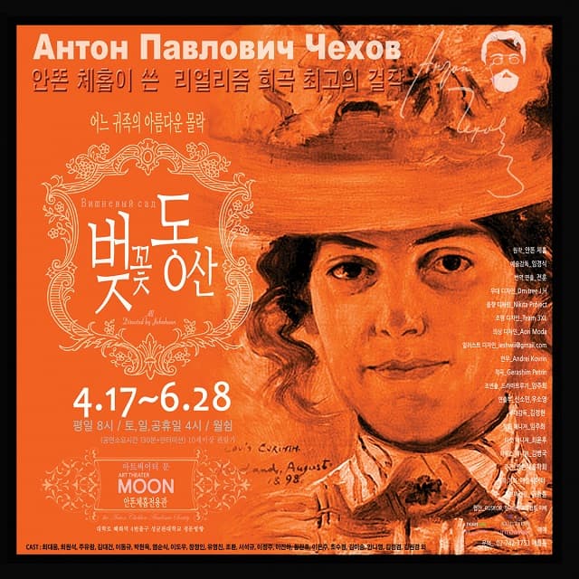 벚꽃동산