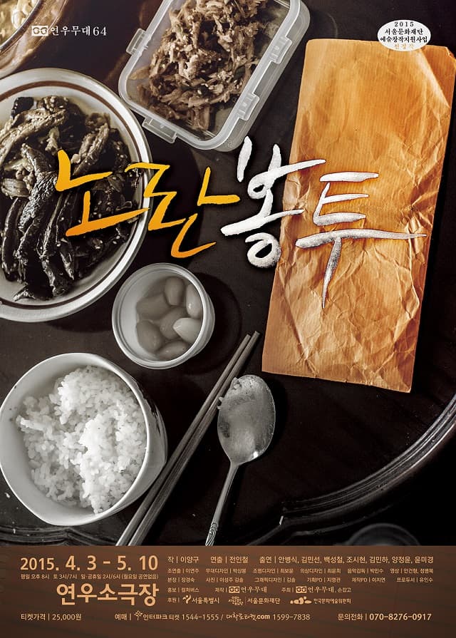 노란봉투