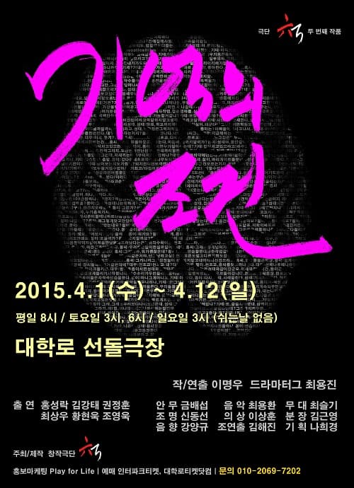 기억의 조건