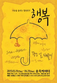 행복